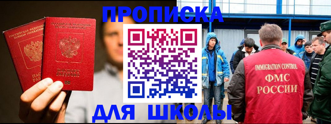 временная регистрация купить в Горняке